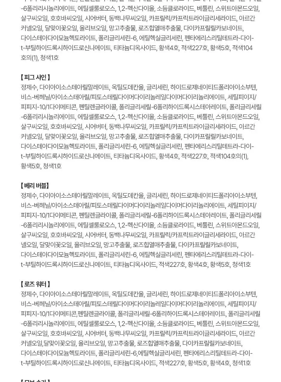 [NEW 한정기획 홀리데이에디션 출시] 피브 글램드롭 3.3g 9종 상세페이지 38